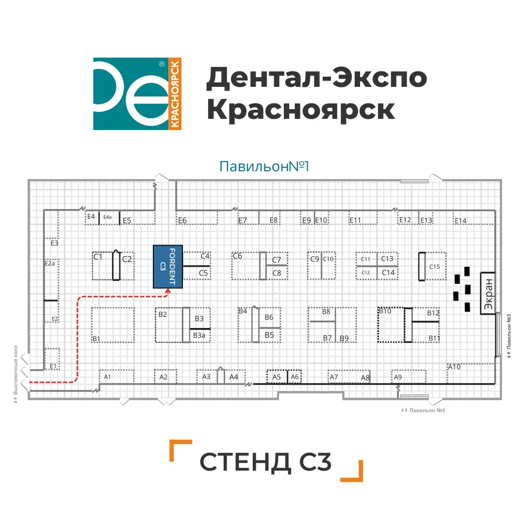 План выставки